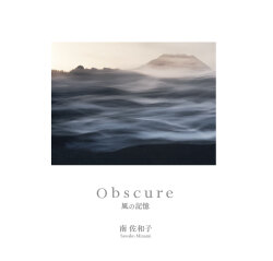 Obscure 風の記憶