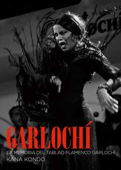 【6月3日発売】GARLOCHI　ガルロチ