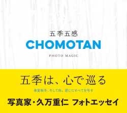 【6月10日発売】五季五感