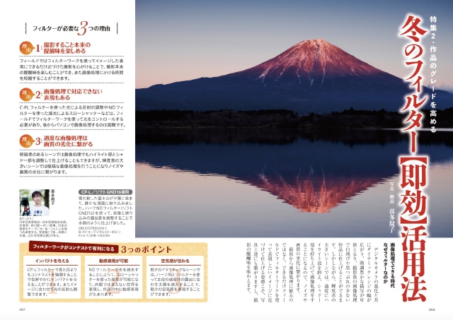 フォトコン2025年1月号【付録 2025年カレンダー】