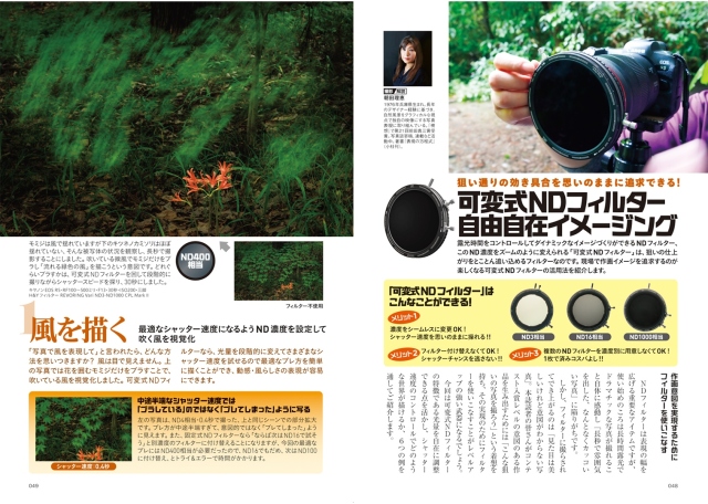 フォトコン2025年10月号