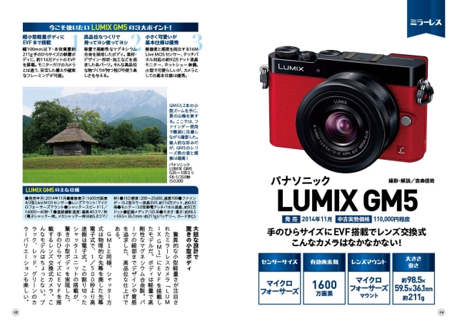 中古実用デジタルカメラ名機ガイド[フォトコン別冊]