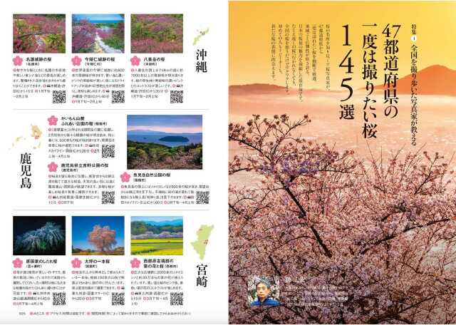 フォトコン2026年4月号
