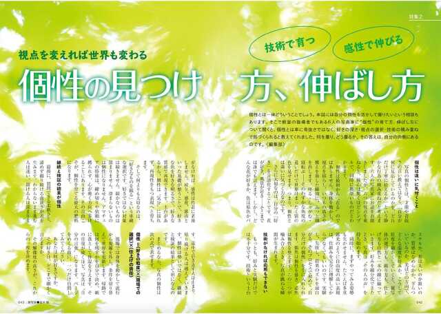 フォトコン2026年4月号