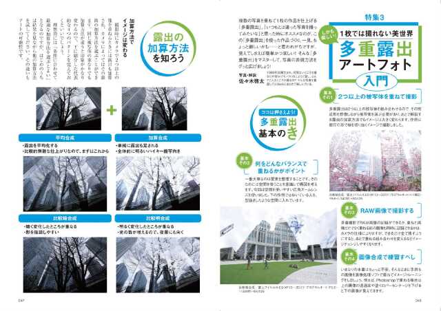 フォトコン2026年5月号