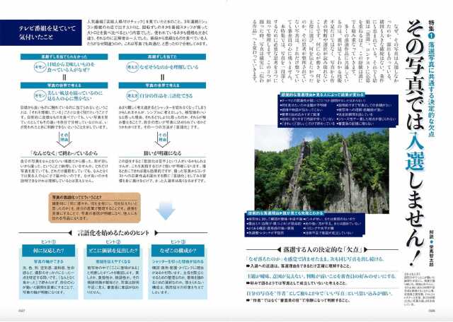 フォトコン2026年6月号