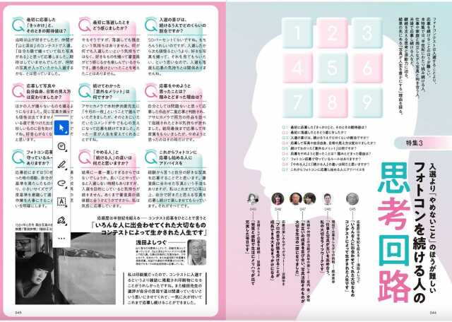 フォトコン2026年6月号