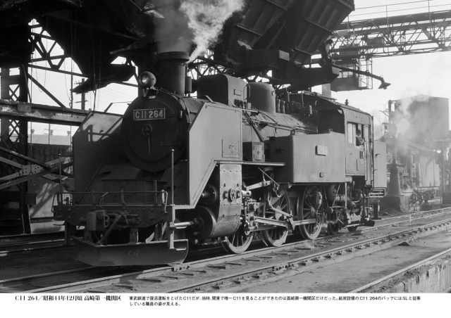 【激レア】昭和時代 鉄道写真集 白黒 蒸気機関車 荒川好夫さん｜すぎなみ学倶楽部