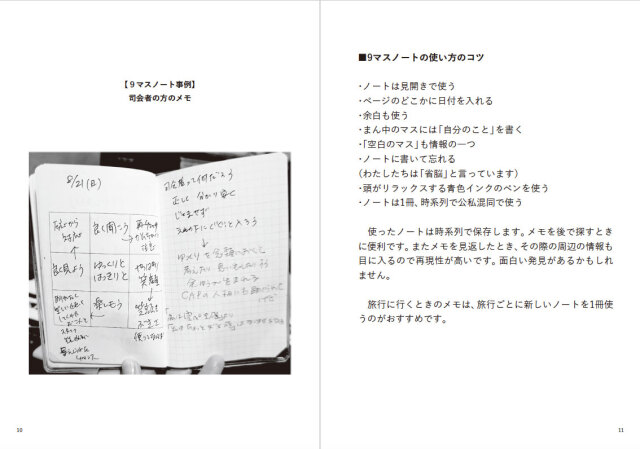 メロディー : 夢を叶えるための理想と現実26章 メロディー : 夢を叶えるための理想と現実26章
