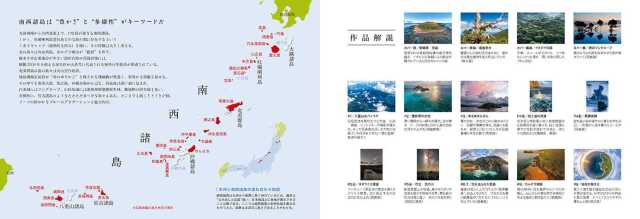 南西諸島120km