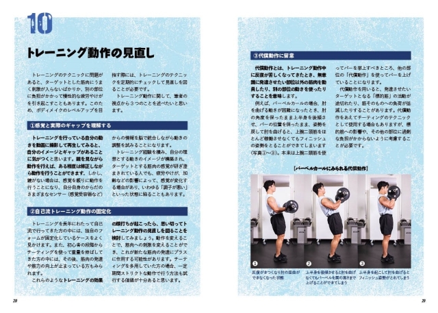 【即購入OK】筋トレ 筋肉 ボディメイク 健康 10冊セット まとめ売り 美品 ガチトレ! 3週間で脂肪を落とし筋肉をつける 爆速除脂肪ボディメイク