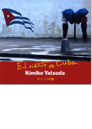 八田公子写真集「キューバの風」 八田公子写真集「キューバの風」