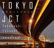 東京ジャンクション