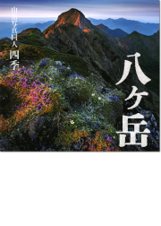 徐 源写真集「日本印象」