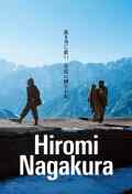 【10月2日発売】蒼き空に歌い、草原に横たわれ