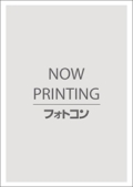 【5月20日発売】フォトコン2026年6月号