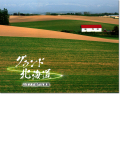 山崎也写真集「Memories」