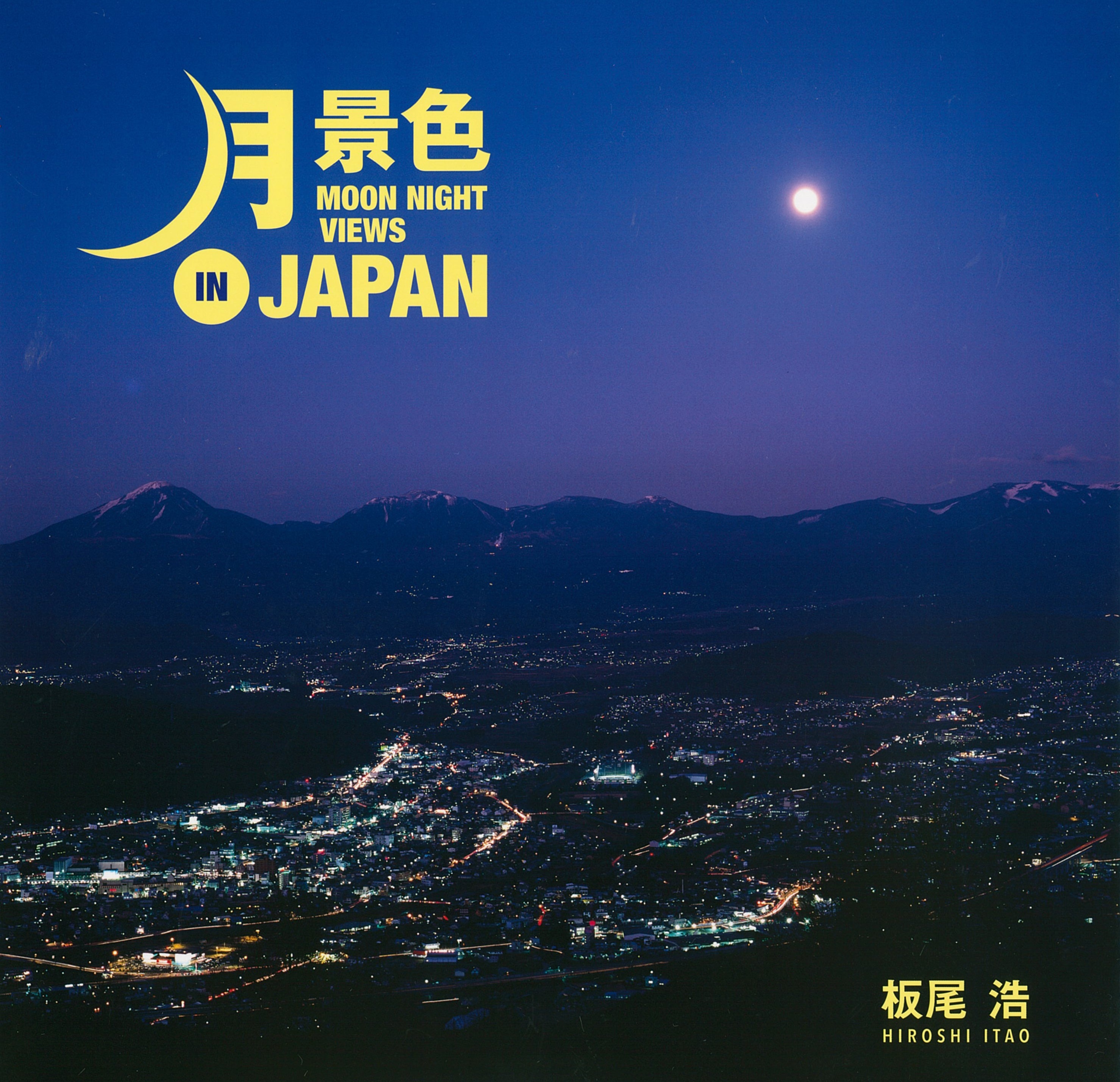 月景色