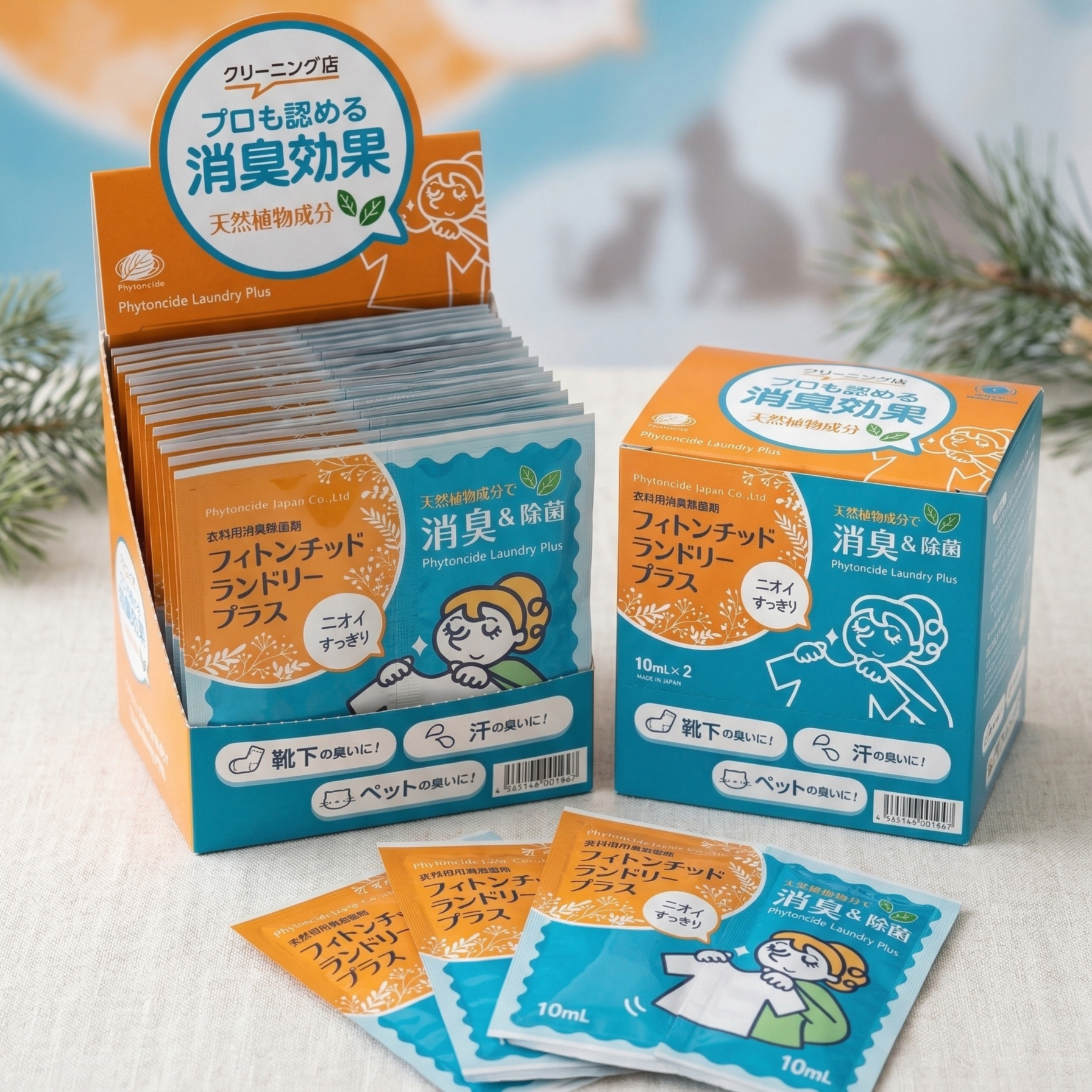 フィトンチッド ランドリープラス 　24個入り１箱（４８回分）