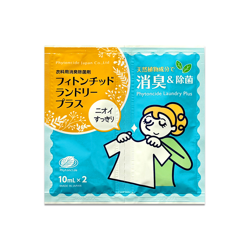 ランドリープラス10ml×2