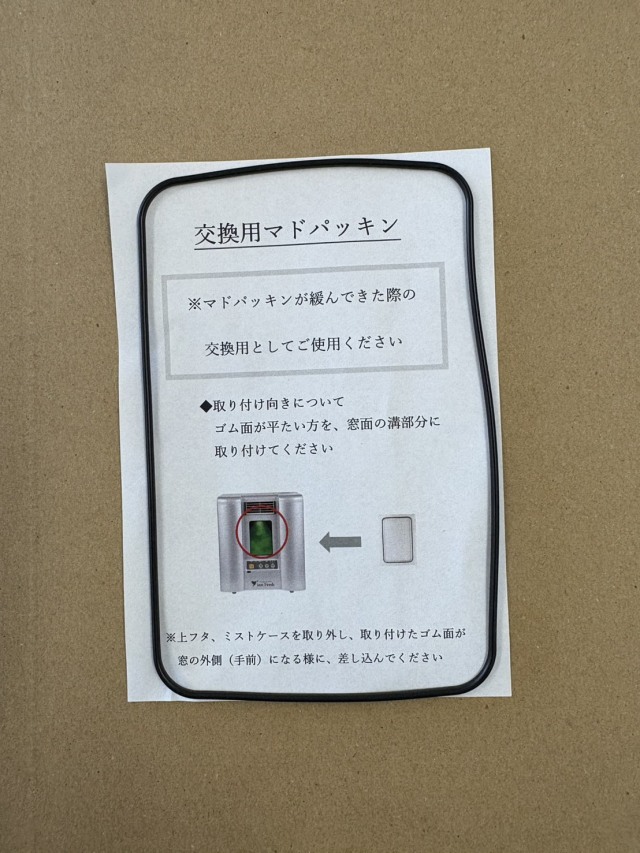 PC-560用マドパッキン