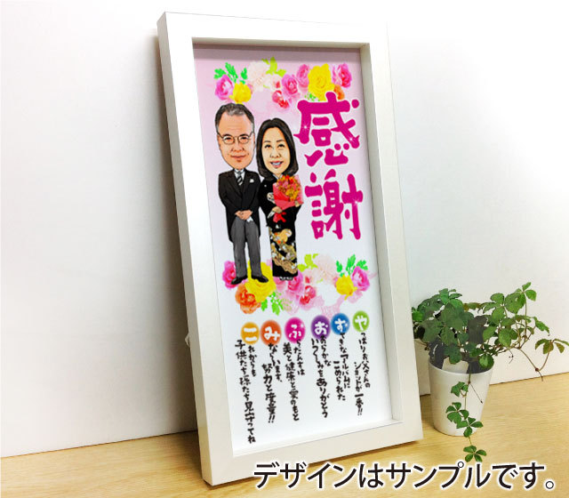 似顔絵名前の詩　ロングたて長／ホワイトメタリック