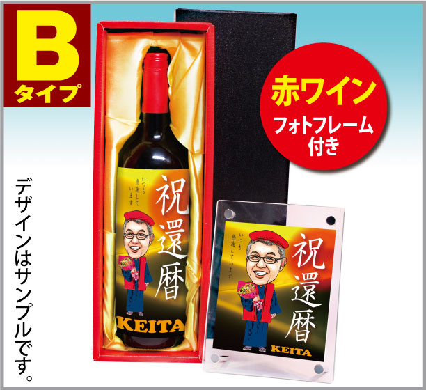 似顔絵ワイン【赤ワイン1本】ボルドー・バイ・グザビエ・ミラード AOCボルドー750ml