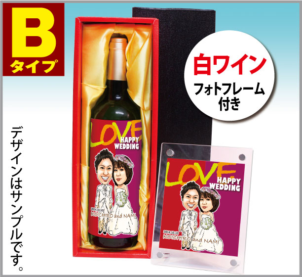 似顔絵ワイン【白ワイン1本】ボルドー・バイ・グザビエ・ミラード AOCボルドー750ml