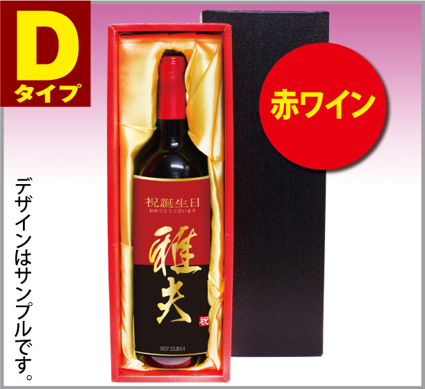 金箔名入れワイン【赤ワイン1本】ボルドー・バイ・グザビエ・ミラード AOCボルドー750ml