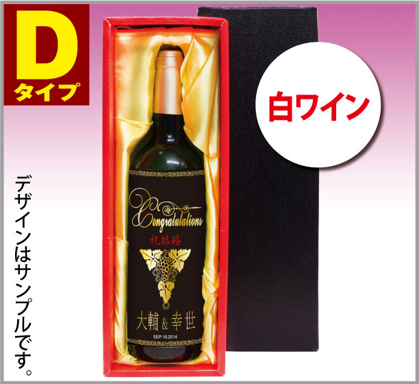 金箔名入れワイン【白ワイン1本】ボルドー・バイ・グザビエ・ミラード AOCボルドー750ml