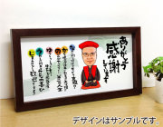 似顔絵名前の詩　ロングよこ長／ブラウンウッド