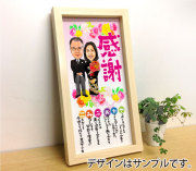 似顔絵名前の詩　ロングたて長／ナチュラルウッド