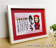 似顔絵名前の詩　ホワイトメタリック／赤マット付き