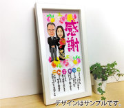 似顔絵名前の詩　ロングたて長／ホワイトメタリック