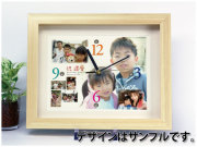 写真時計【額】《還暦祝いや記念日のプレゼントに》