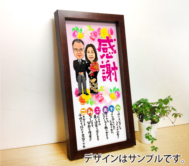 似顔絵名前の詩　ロングたて長／ブラウンウッド