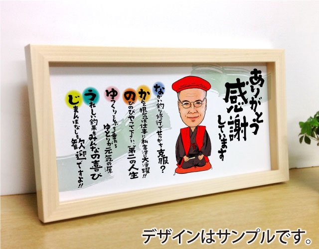 似顔絵名前の詩　ロングよこ長／ナチュラルウッド