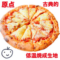 【クラシコ】"原点の1枚"(エダム・トマトソース・低温焼成生地の古典的ピザ)