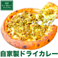 ドライカレーピザ