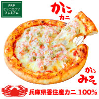かにカニかに味噌