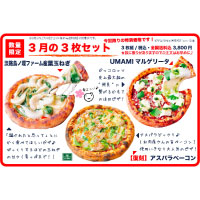 2024年3月3枚セット
