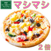 マシマシ2倍グリル