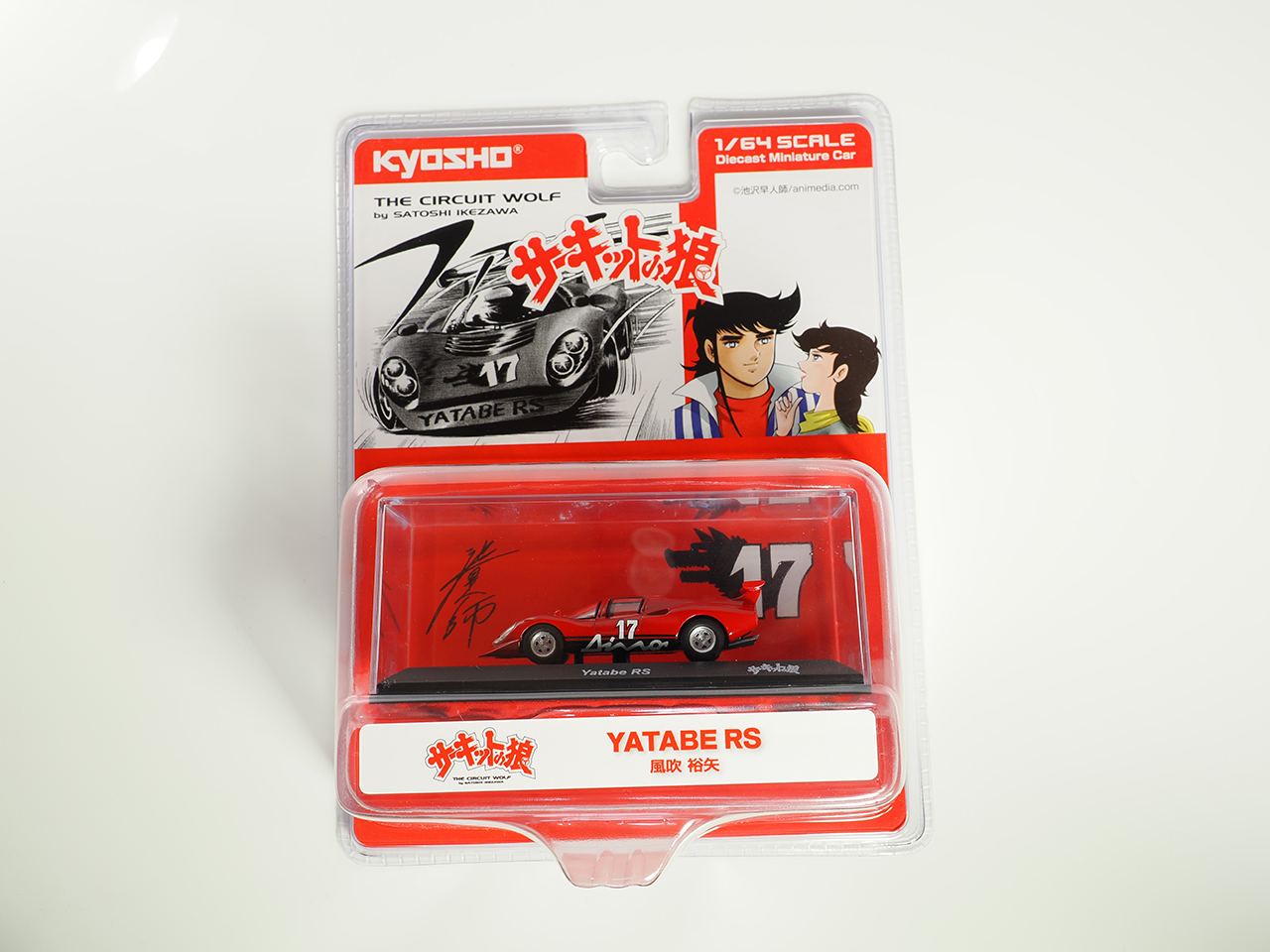 KYOSHO】1/64 サーキットの狼 YATABE RS