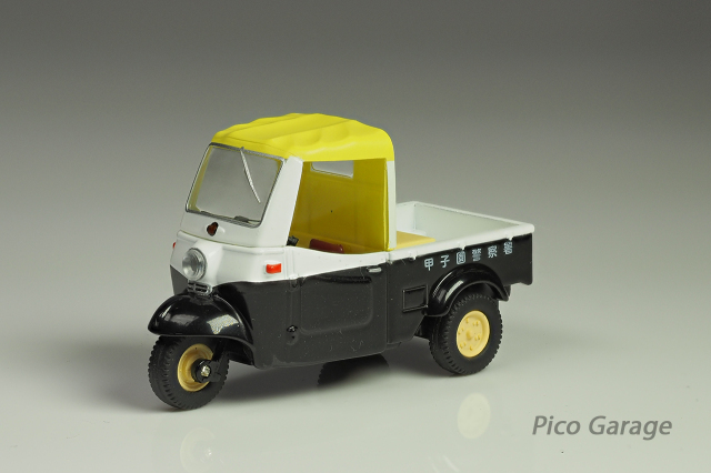 トミーテック1/64ダイハツミゼットパトカー・幌無