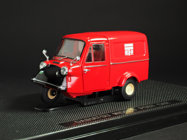 ダイハツミゼット郵便車（前）