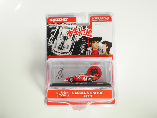 京商サーキットの狼ランチアストラトスGP564横