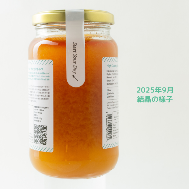 オーガニック認定生はちみつ！ニュージーランドで搾りたてを瓶詰め