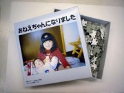 商品写真プリント化粧箱