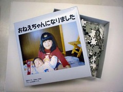 商品写真プリント化粧箱