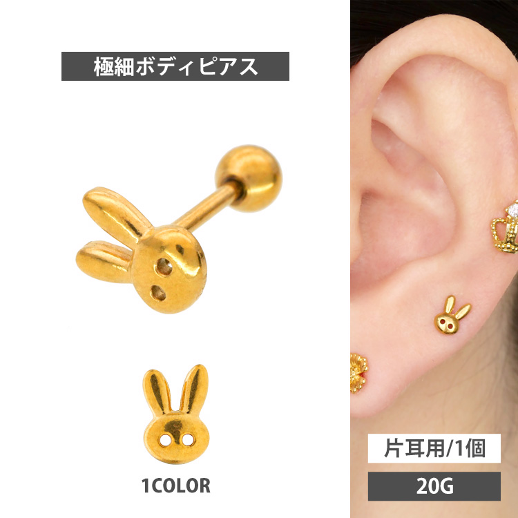 ラビットフェイスバーベル